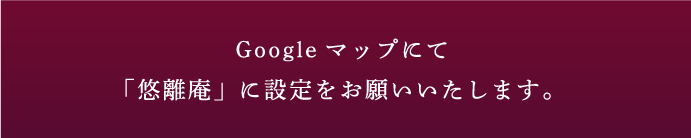 カーナビで設定する際は下記にて設定をお願いします。「指宿リサイクルセンター」 TEL 0993-27-0077